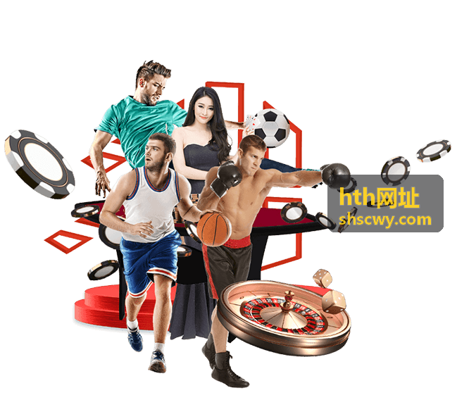 hth网址深度对话专场